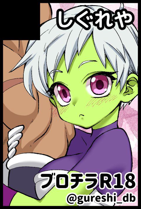 Broly x Cheelai Extra cover