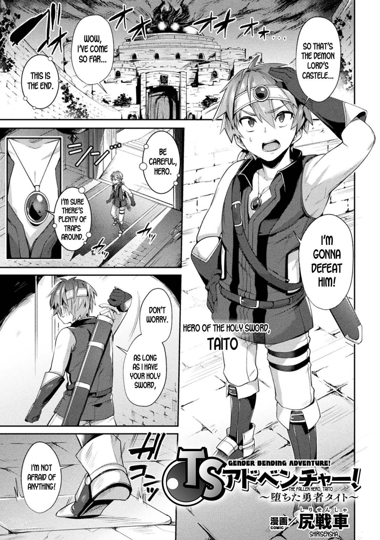 TS Adventure! ~Ochita Yuusha Taito~ cover
