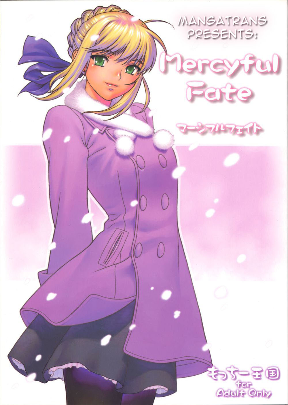 Mercyful Fate cover