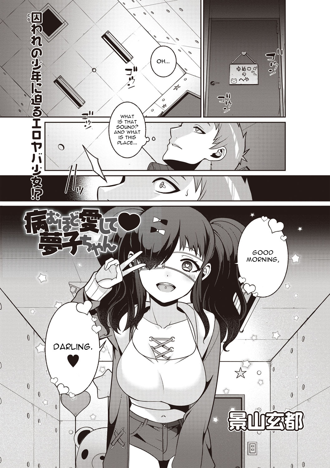 Yamu Hodo Aishite Yumeko-chan cover