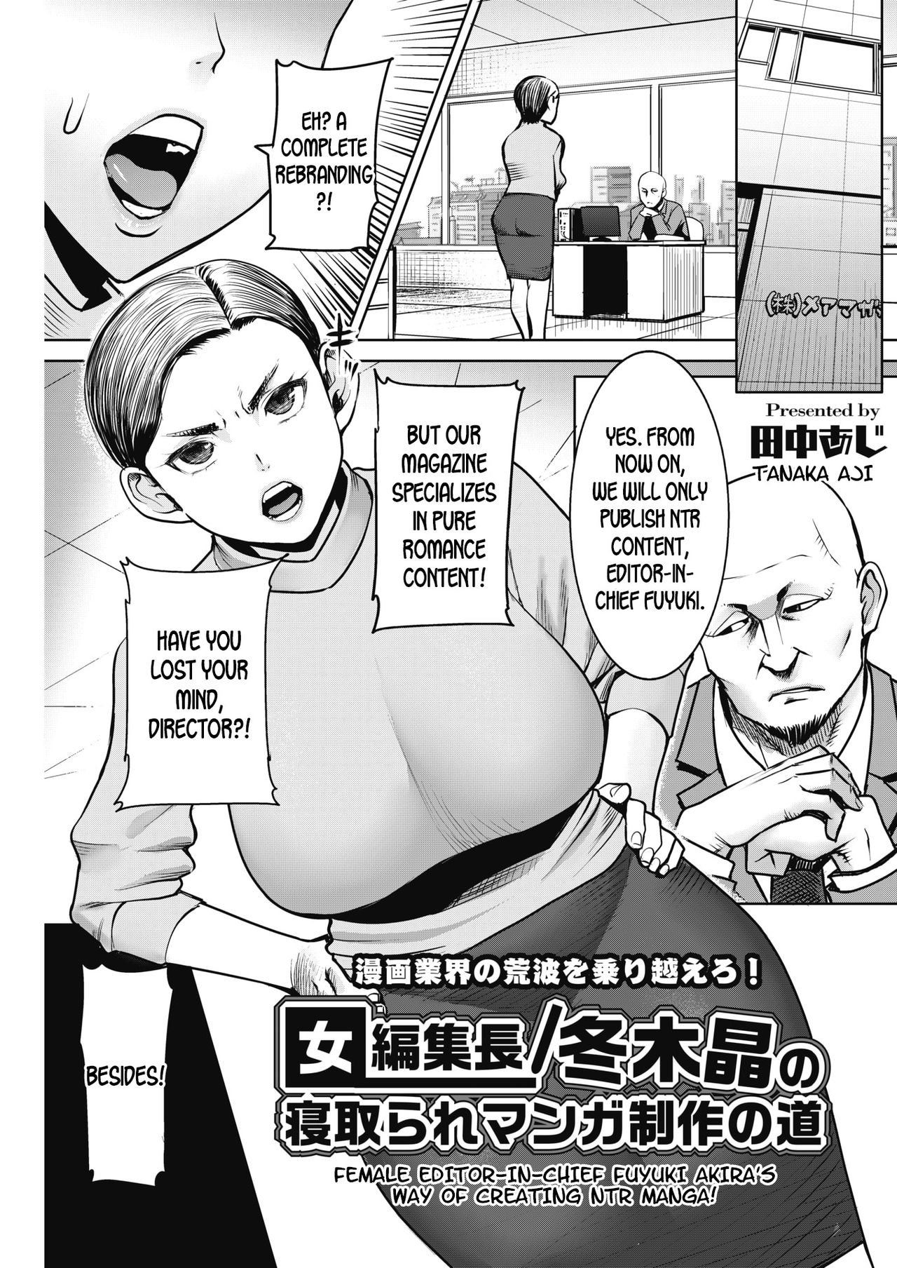 Female Editor-in-Chief Fuyuki Akira’s Way of Creating NTR Manga! cover