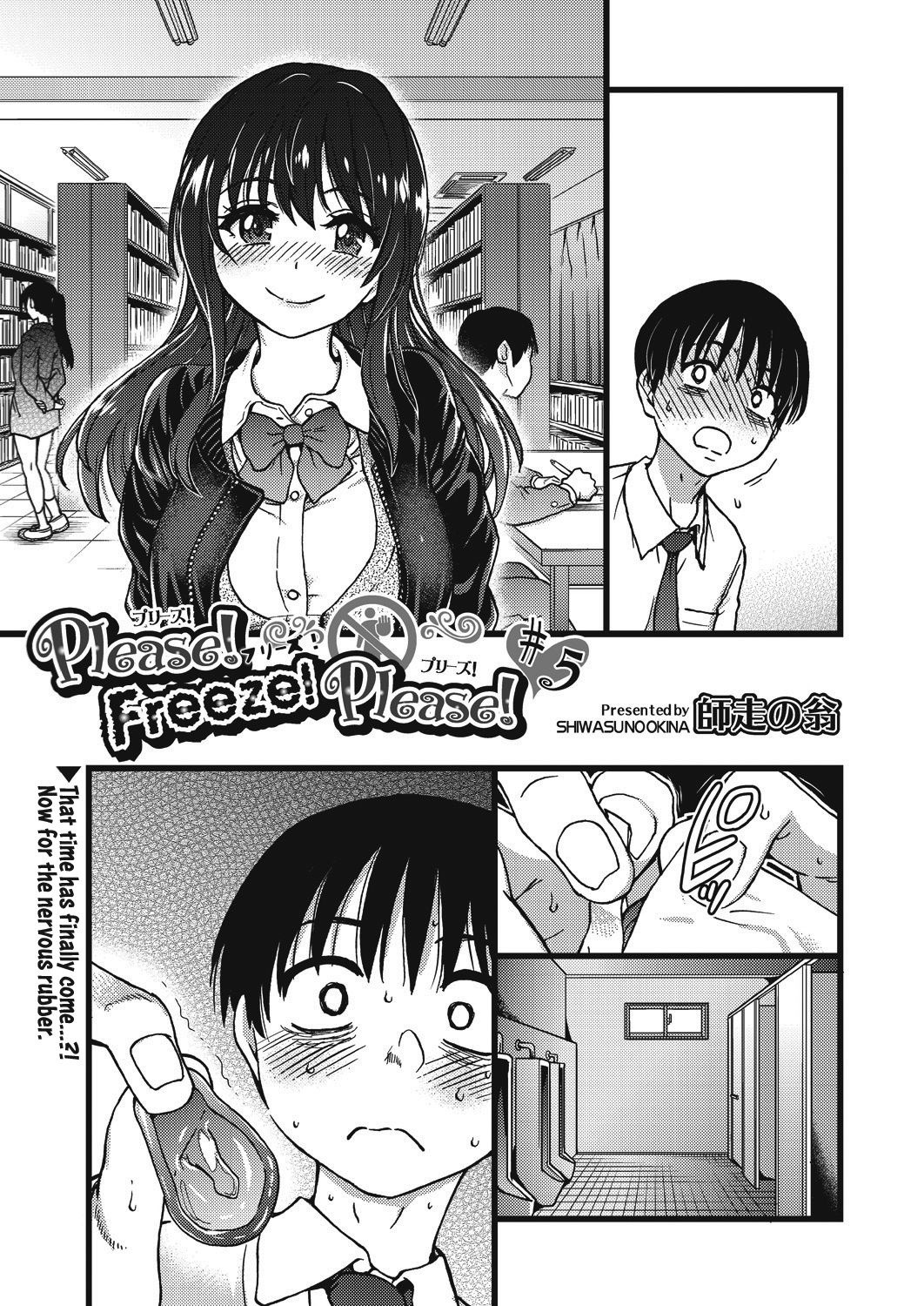 Please! Freeze! Please! #5 cover