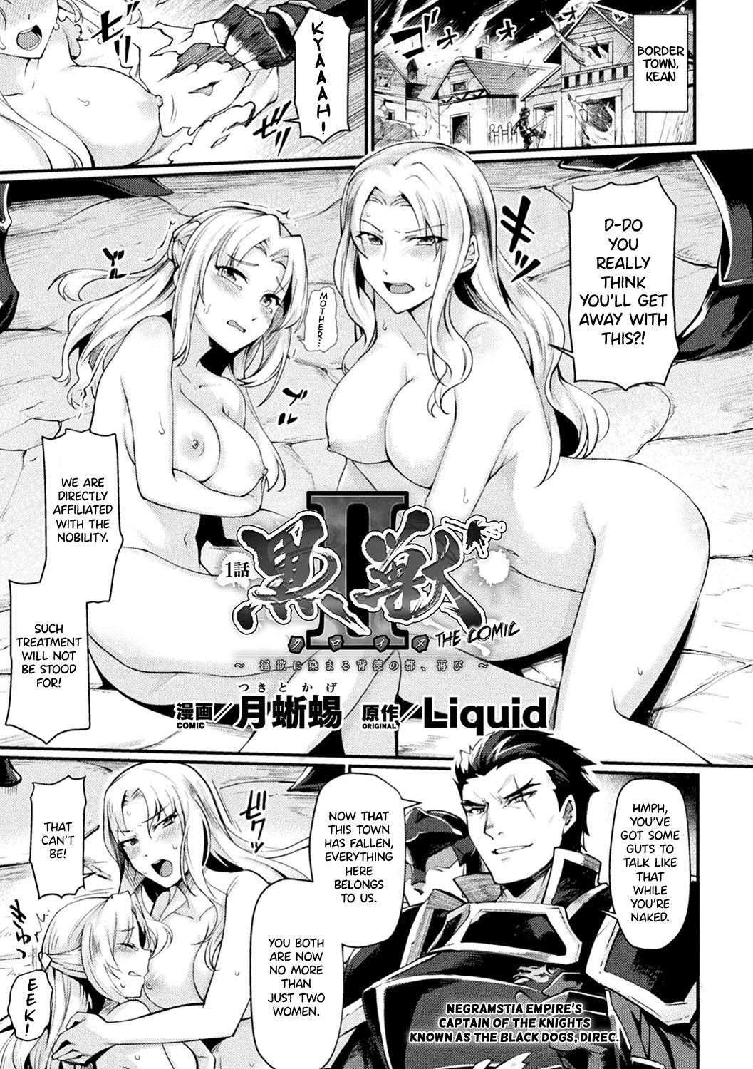 Kuroinu II ~Inyoku ni Somaru Haitoku no Miyako, Futatabi~ THE COMIC Chapter 1 cover