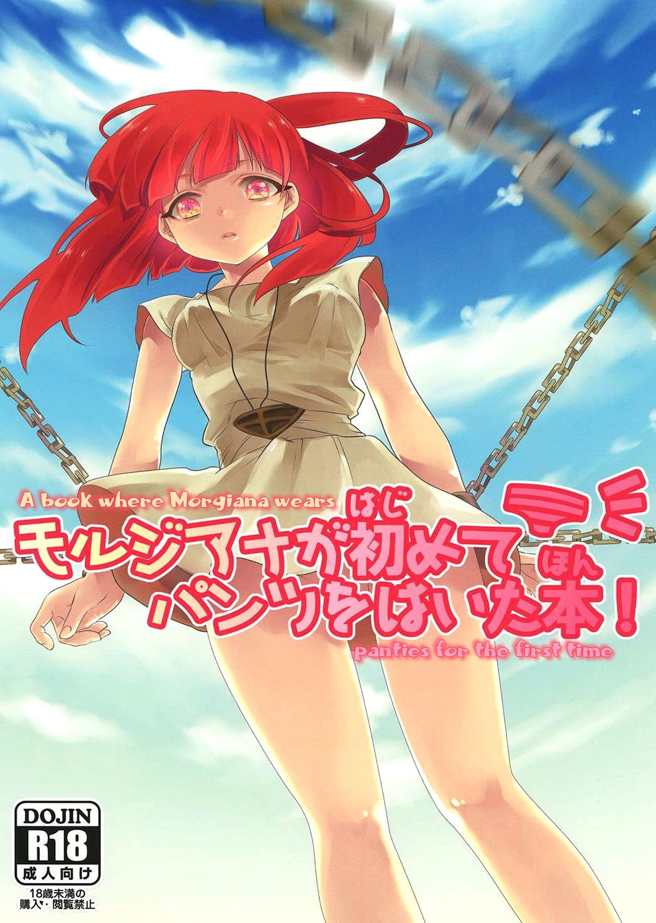 A book where Morgiana wears panties for the first time cover