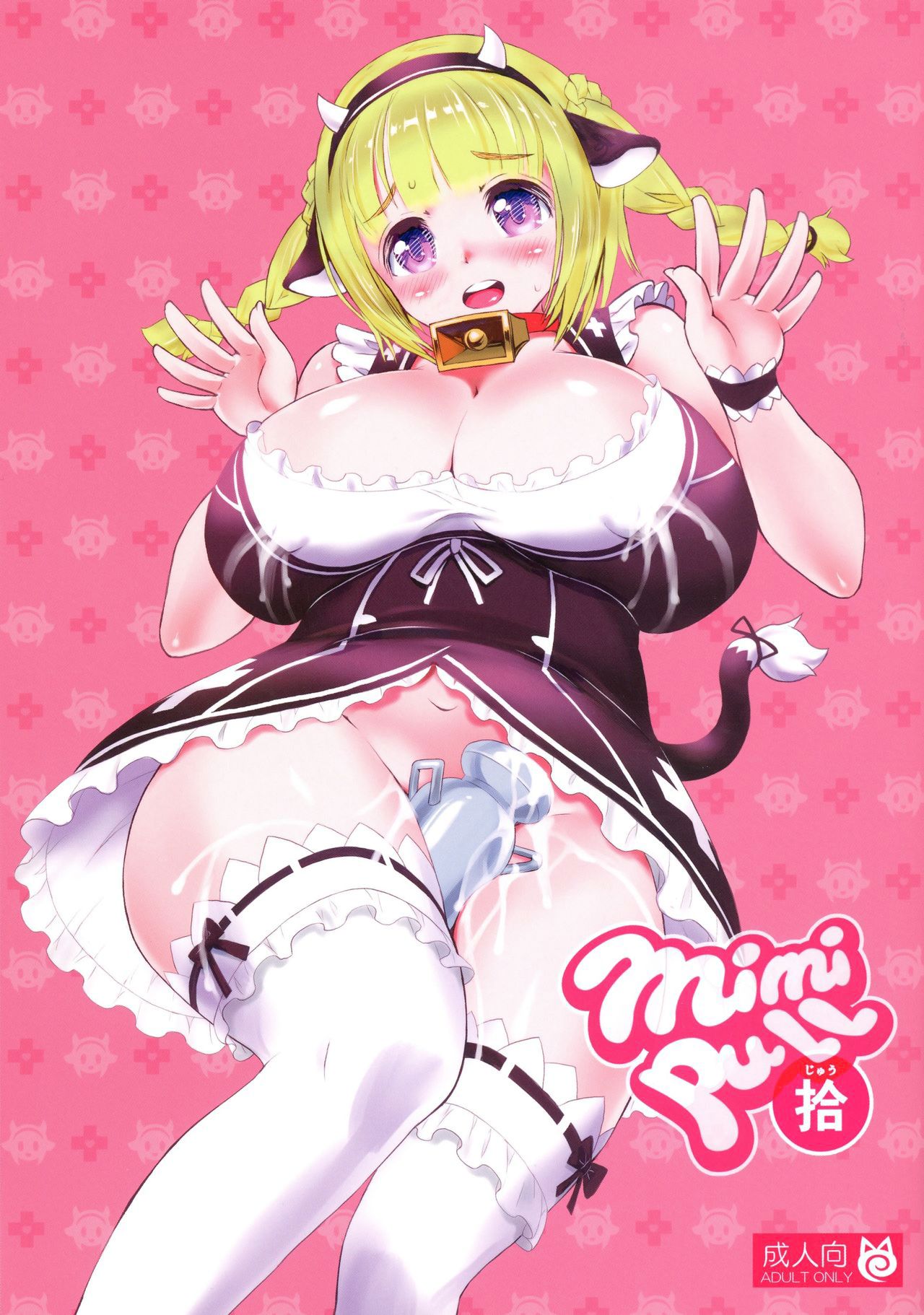 MIMIPULL 10 cover