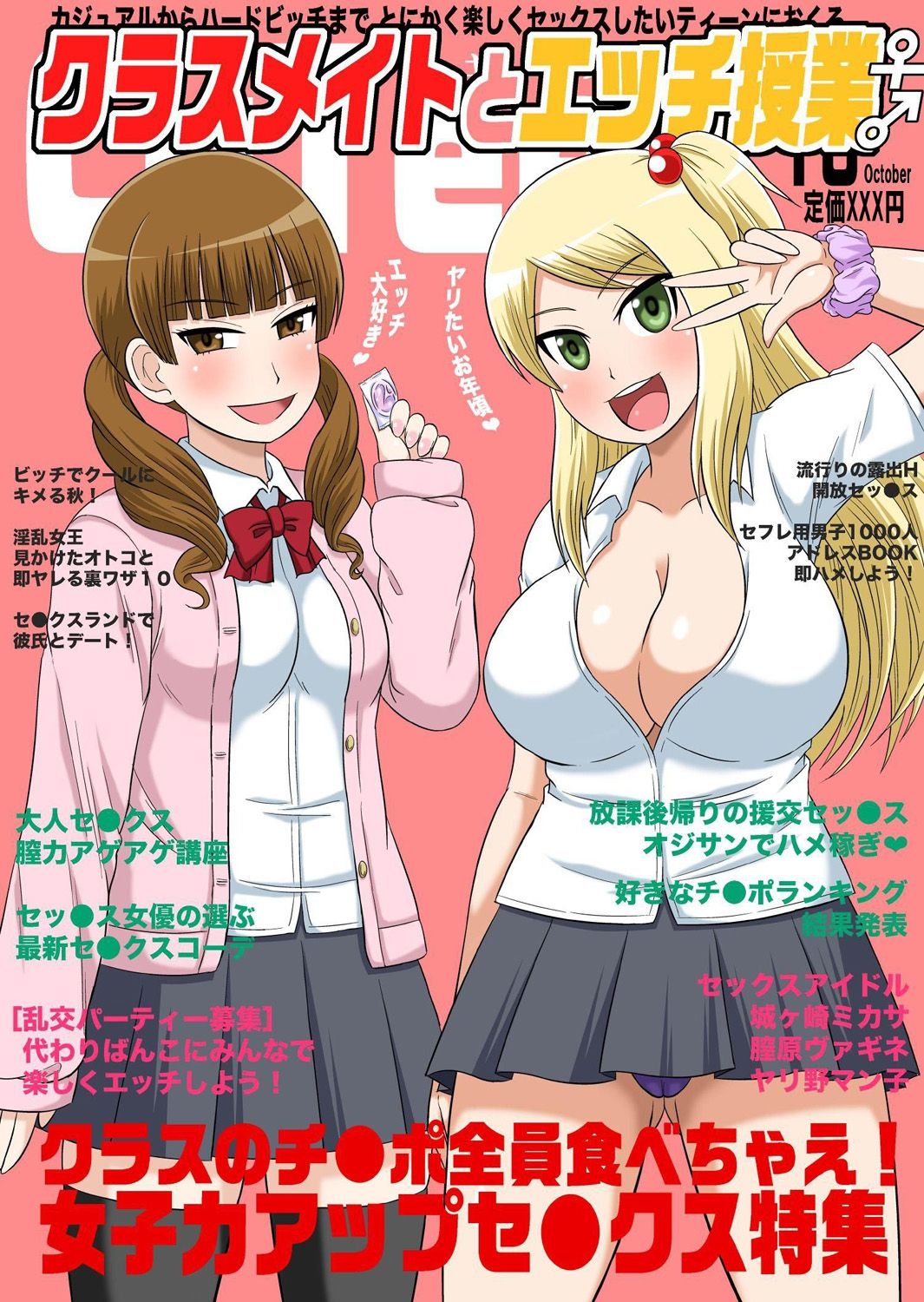 Classmate to Ecchi Jugyou Ch. 11 cover