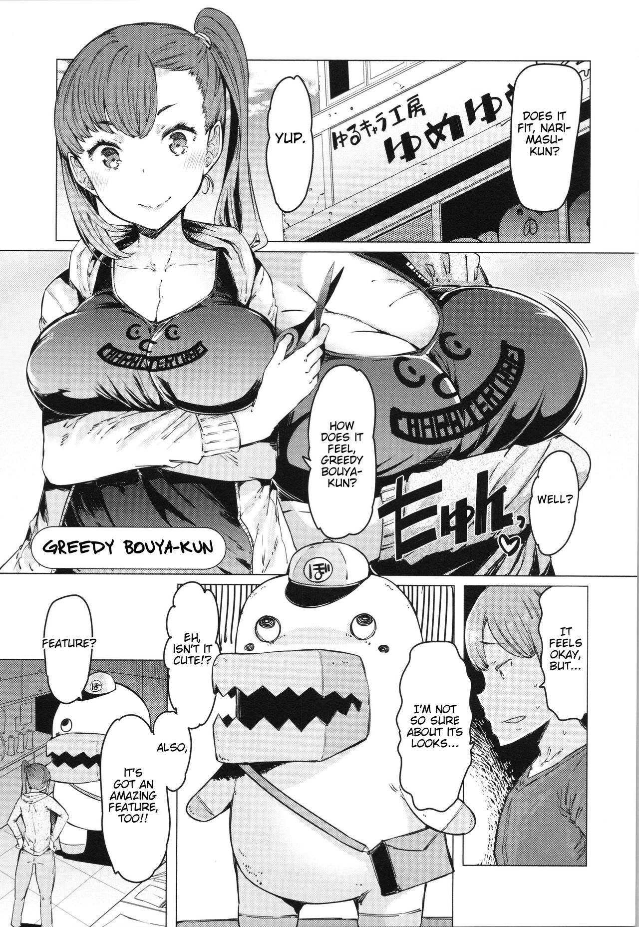 Greedy Bouya-kun cover