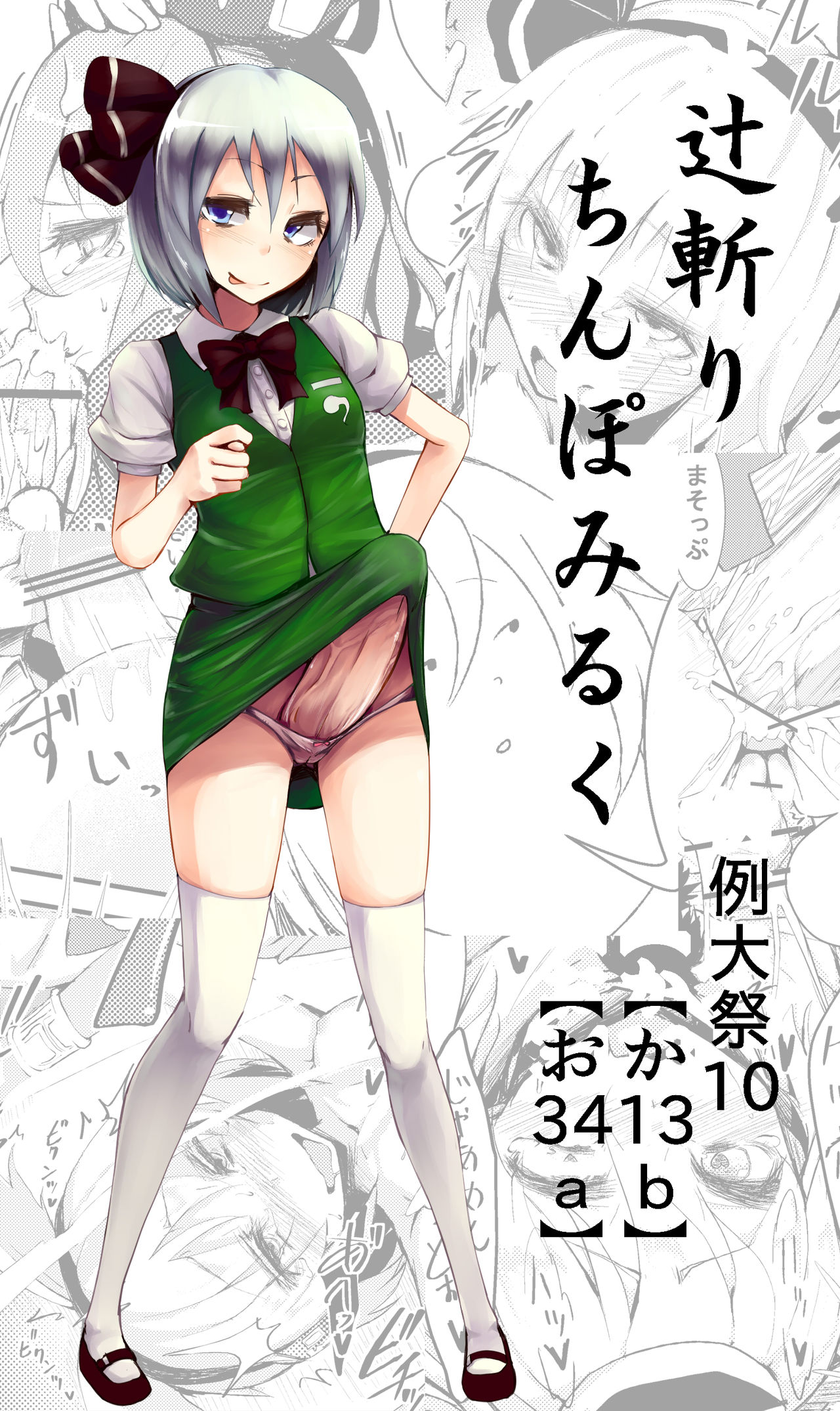 Hip Thrusting Ten Desires cover
