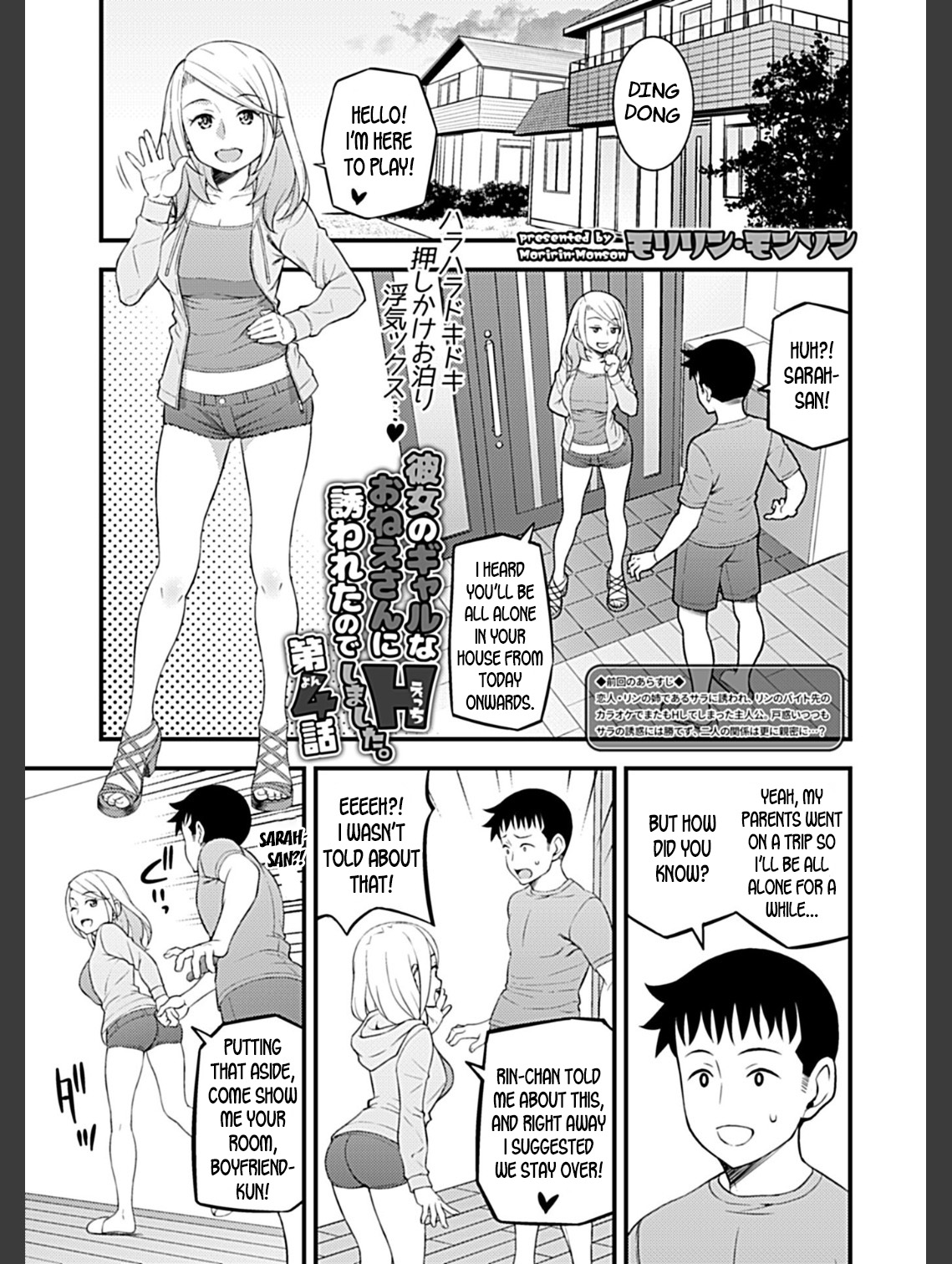 My Girlfriend's Gal-like Onee-san Seduced Me and We had Sex Ch. 4 cover