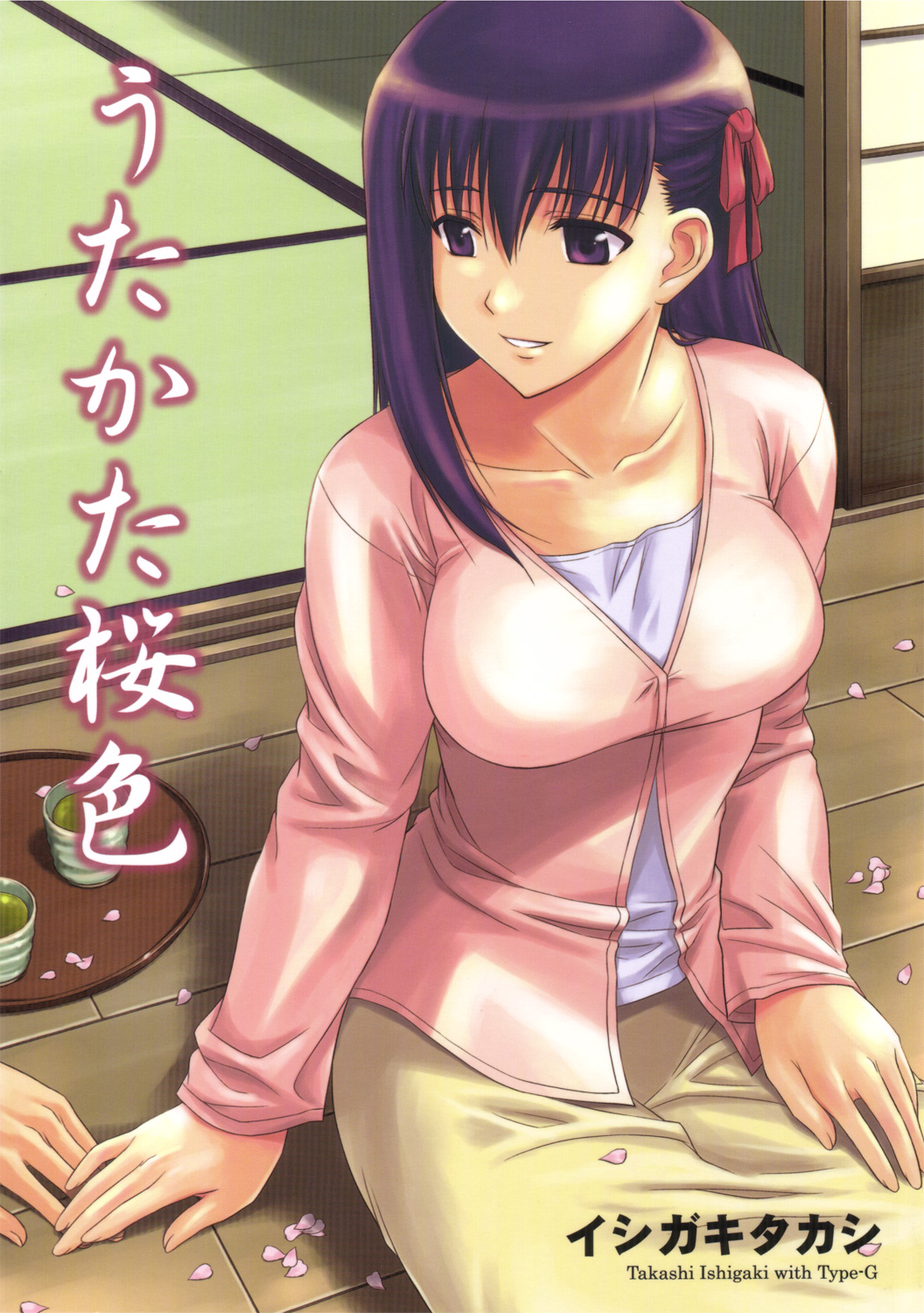 Utakata Sakurairo cover