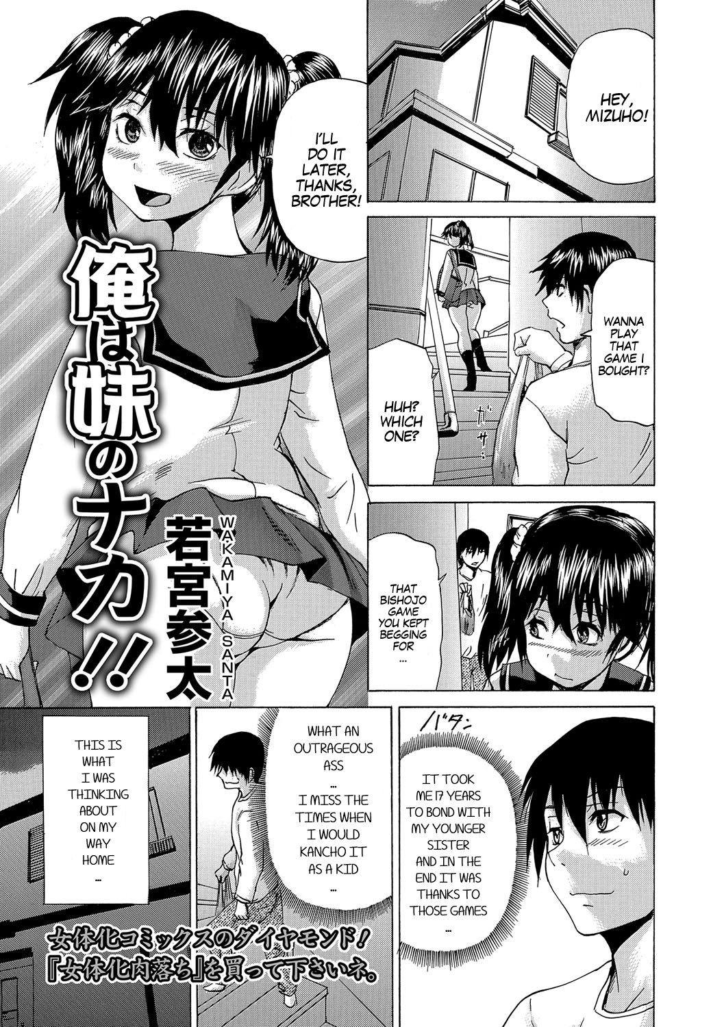 I'm Inside My Imouto cover