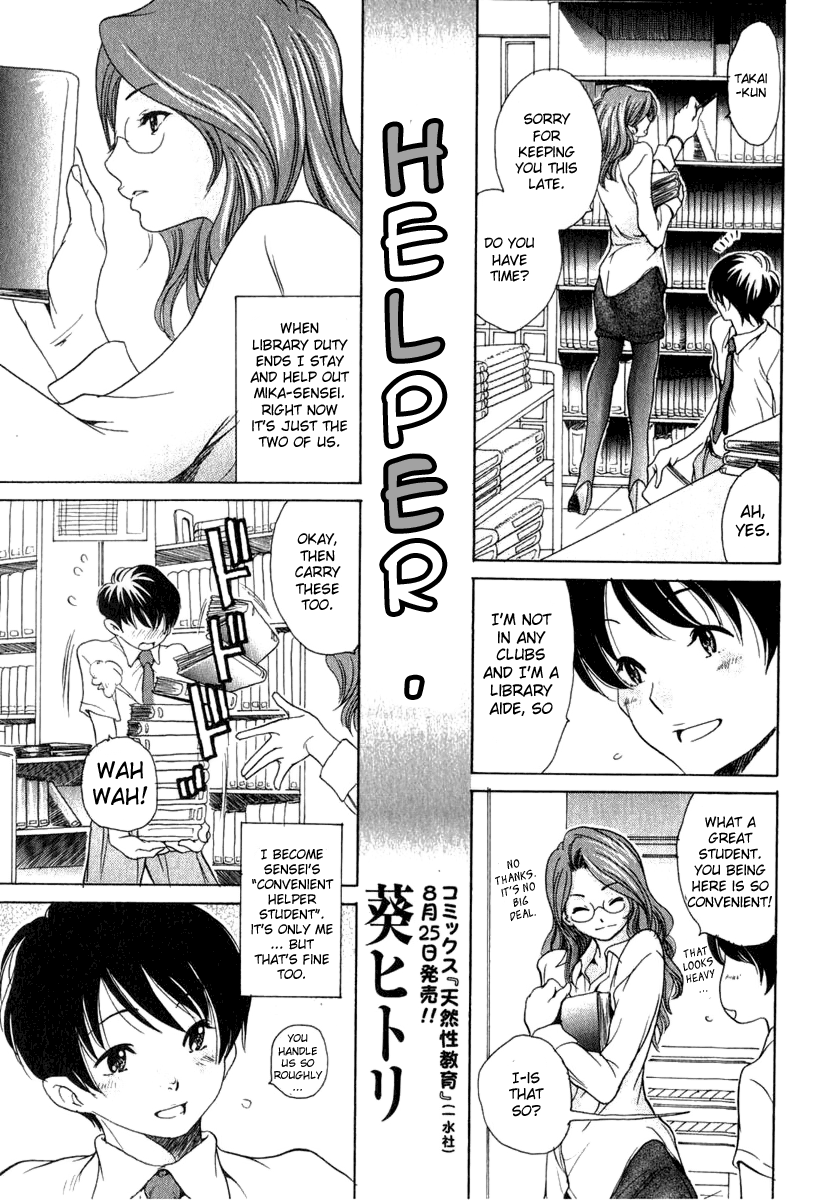 Helper cover
