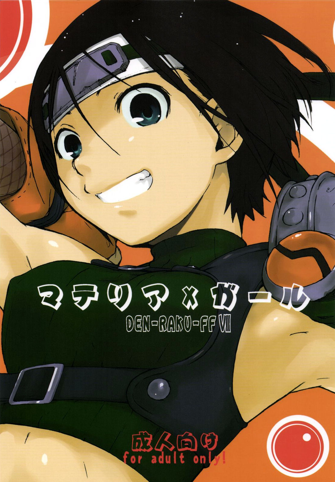 Materia x Girl cover