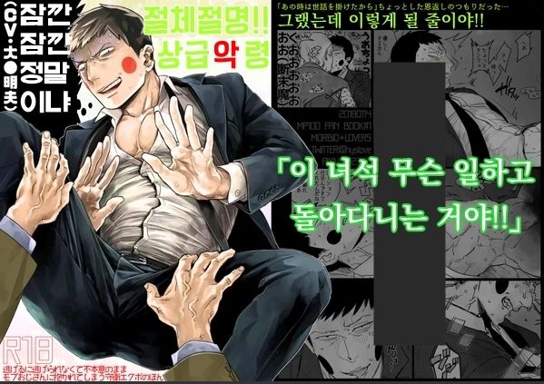 Evil Spirit in Danger! cover