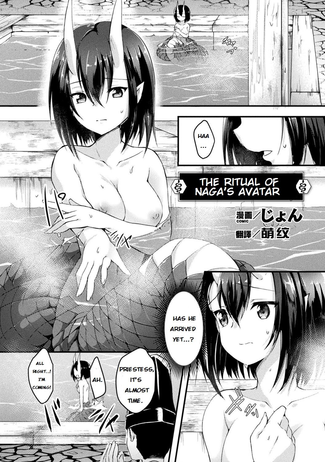 The Ritual of Naga's Avatar cover