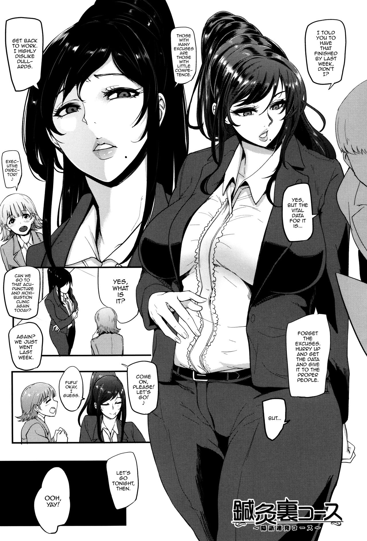 Shinkyuu Ura Course cover
