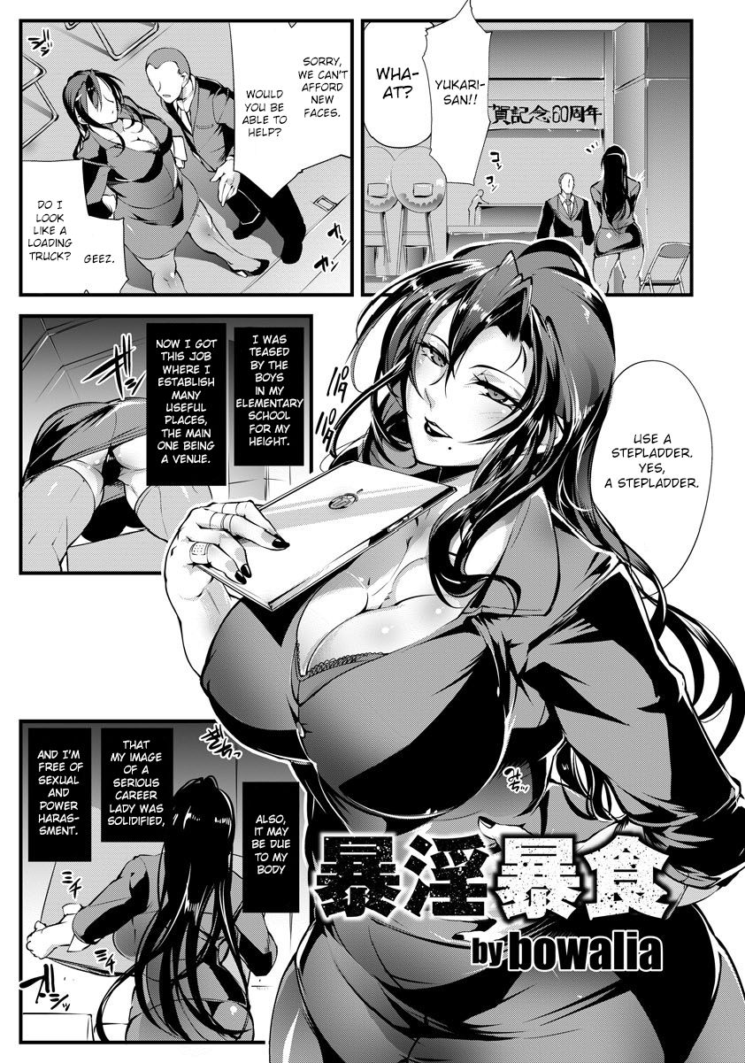 Bouin Boushoku cover