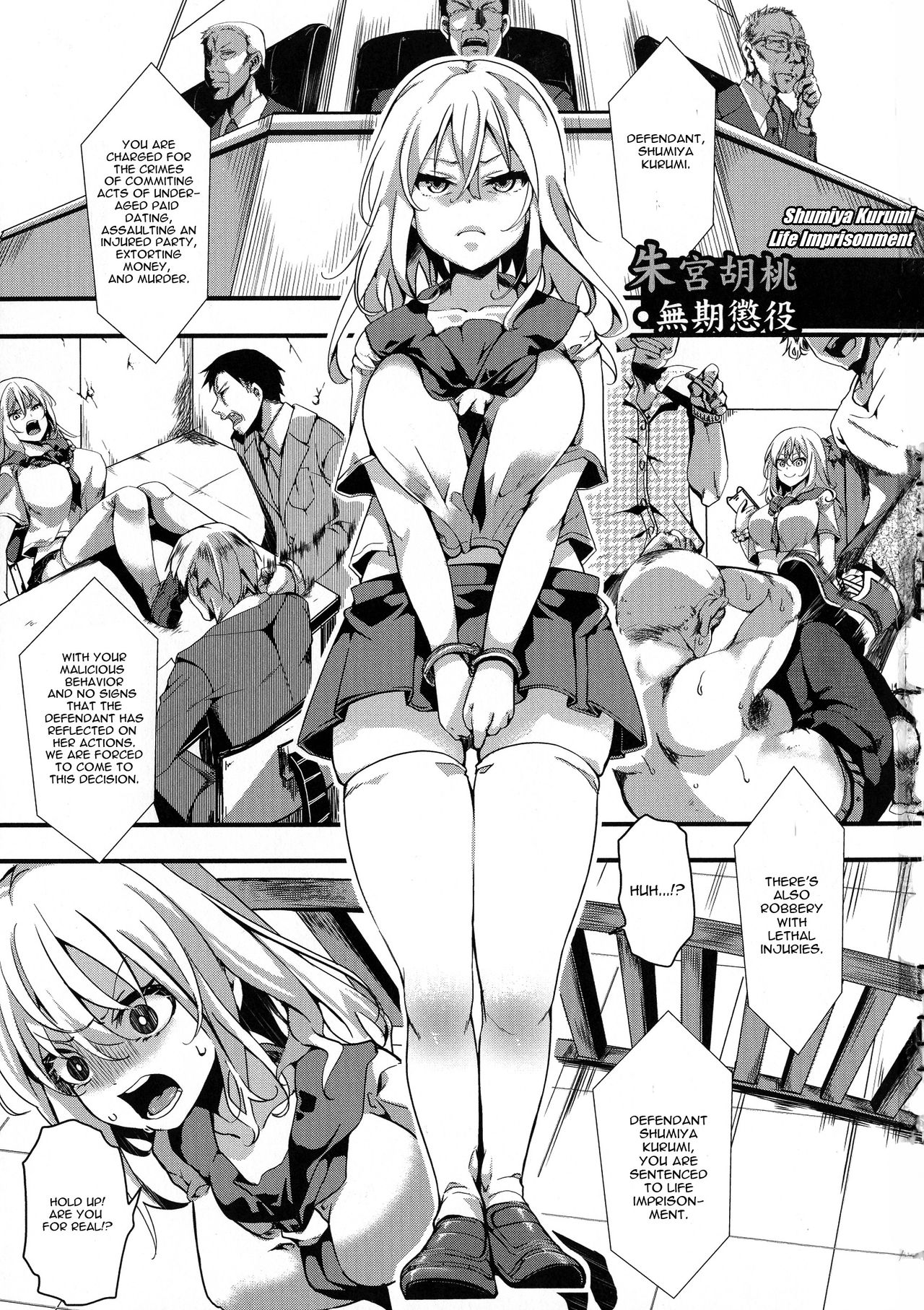 Shumiya Kurumi Life Imprisonment cover