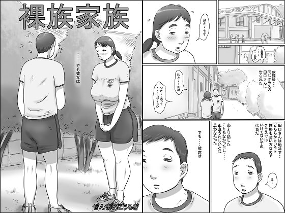 Nudist Family cover