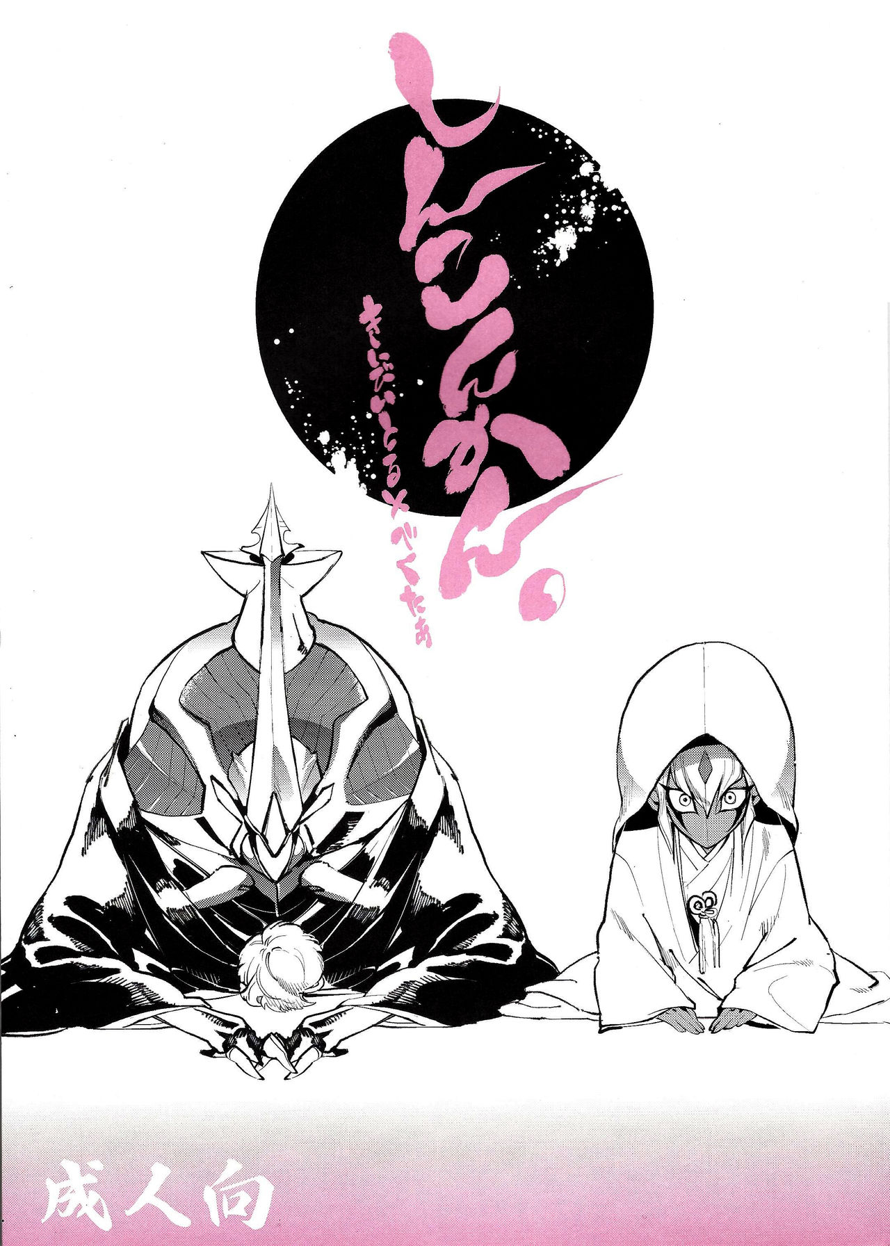 Shinkonkan. cover