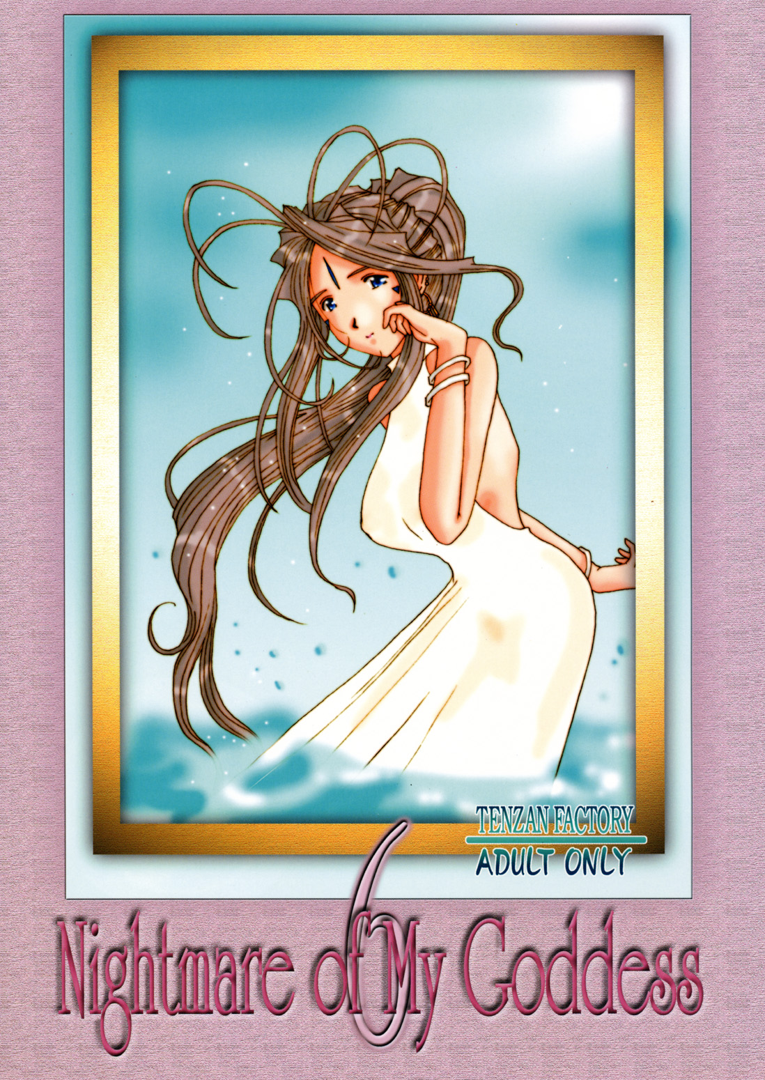Nightmare of My Goddess 6 cover