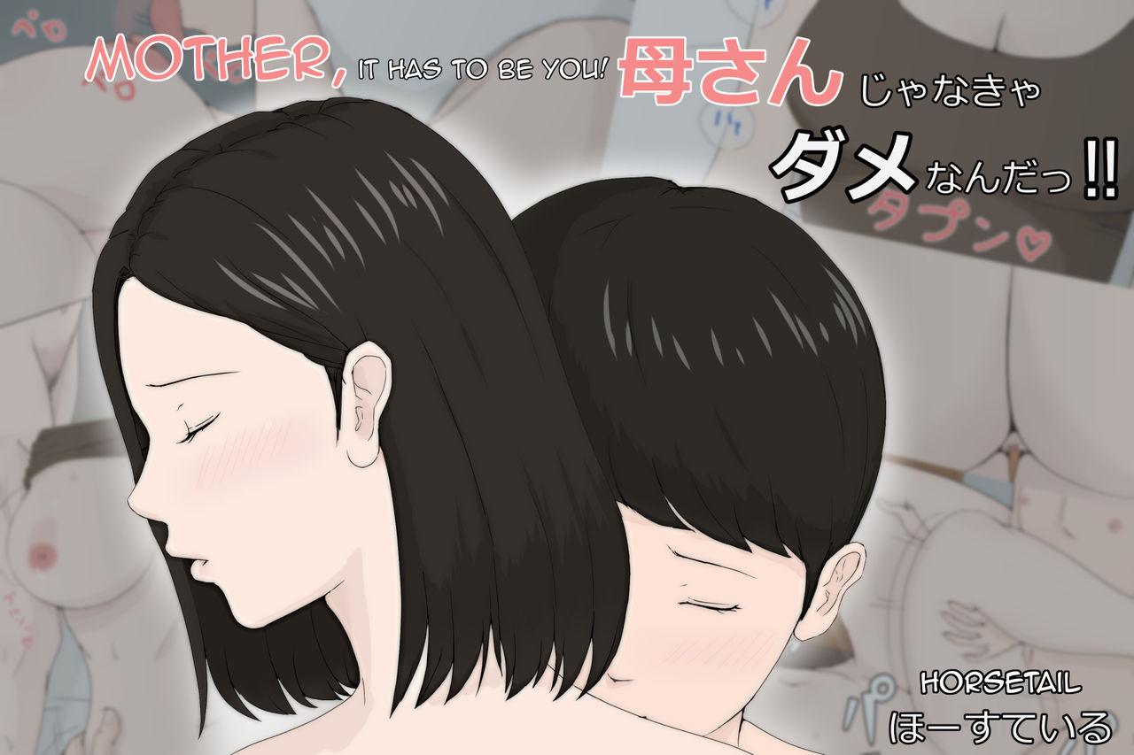 Mother and No Other!! 1-6 cover