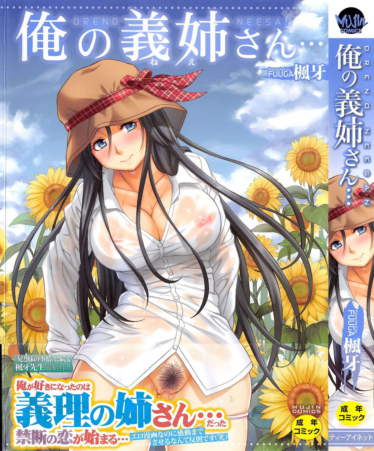favorite person cover
