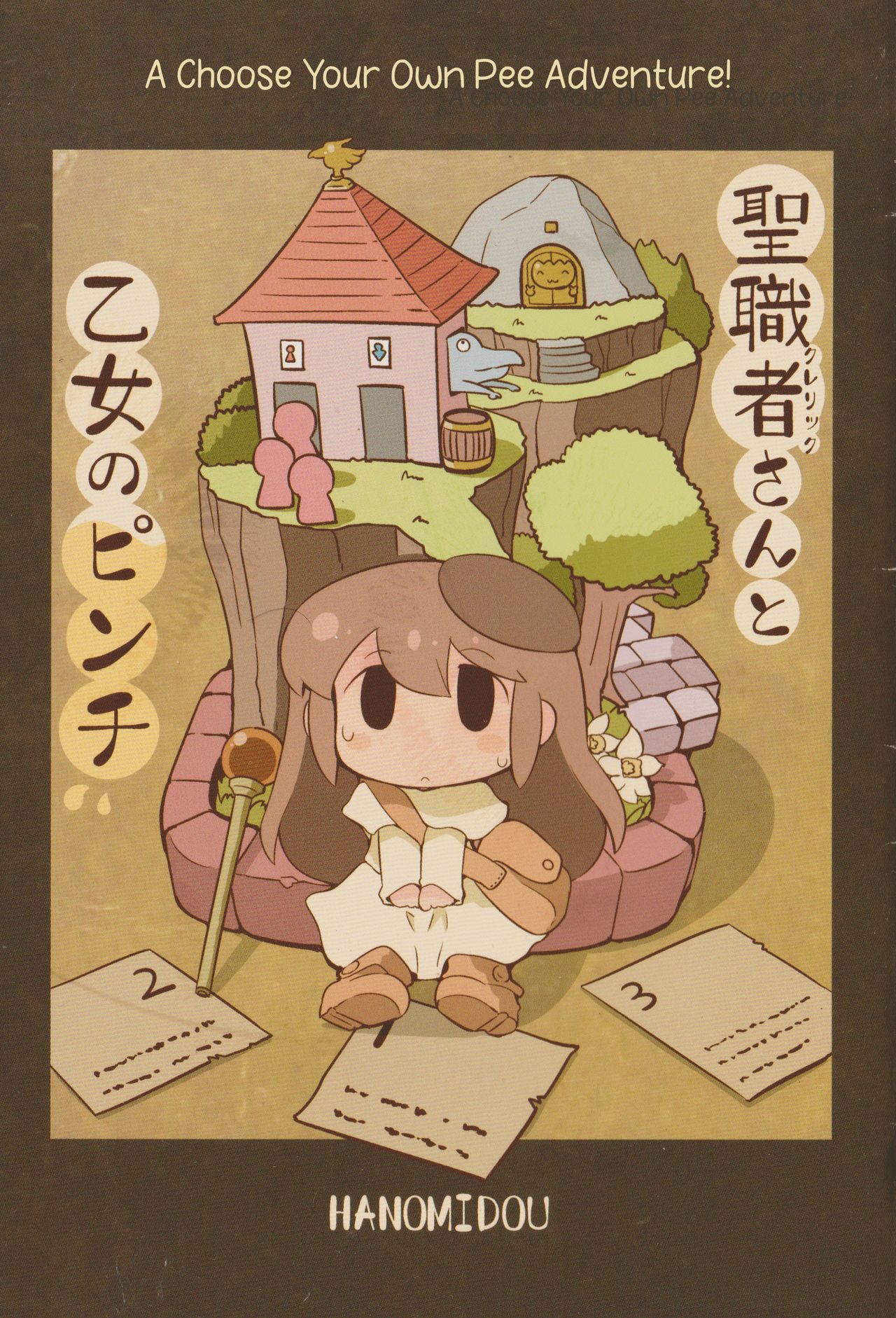 Cleric to Otome no Pinch cover