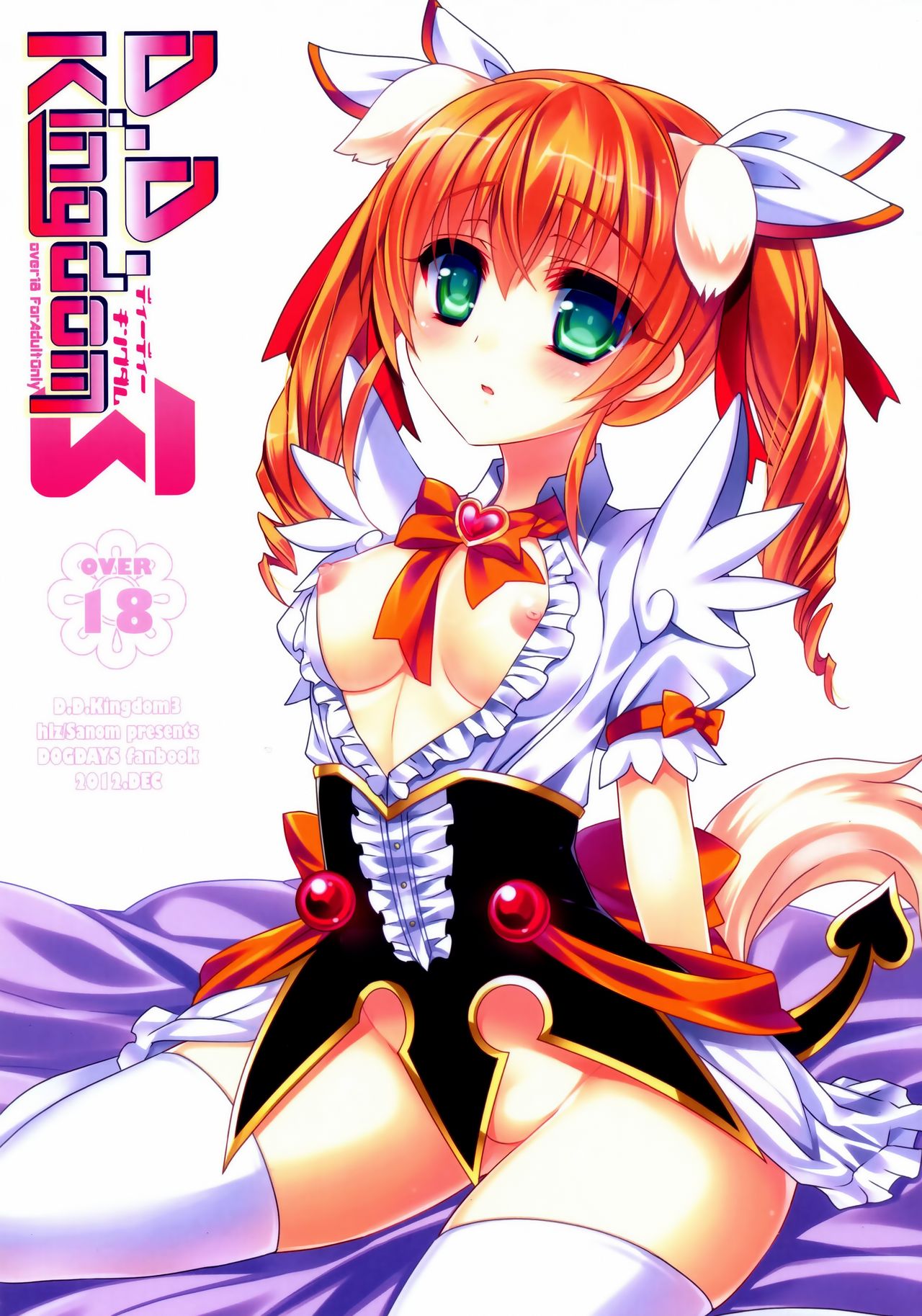 D.D. Kingdom 3 cover