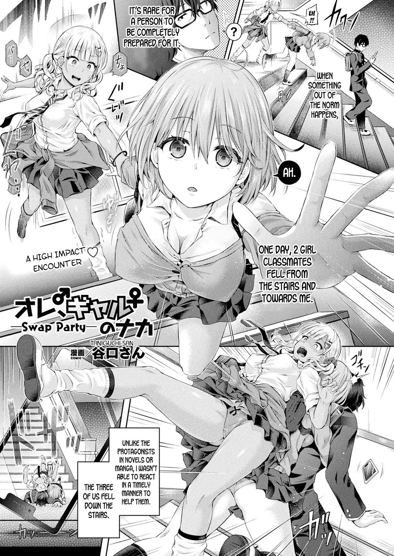 I'm in a Gal's Body - Swap Party- cover