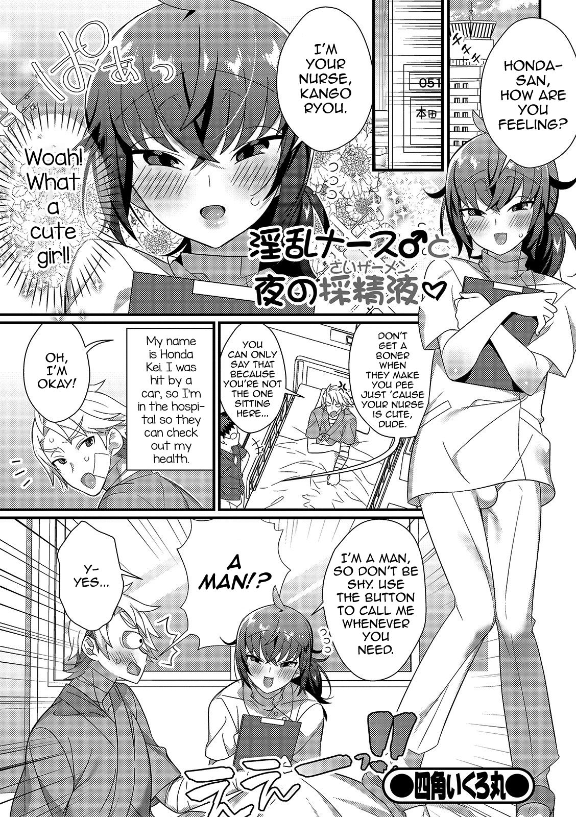 Inran Nurse to Yoru no SaiSemen cover