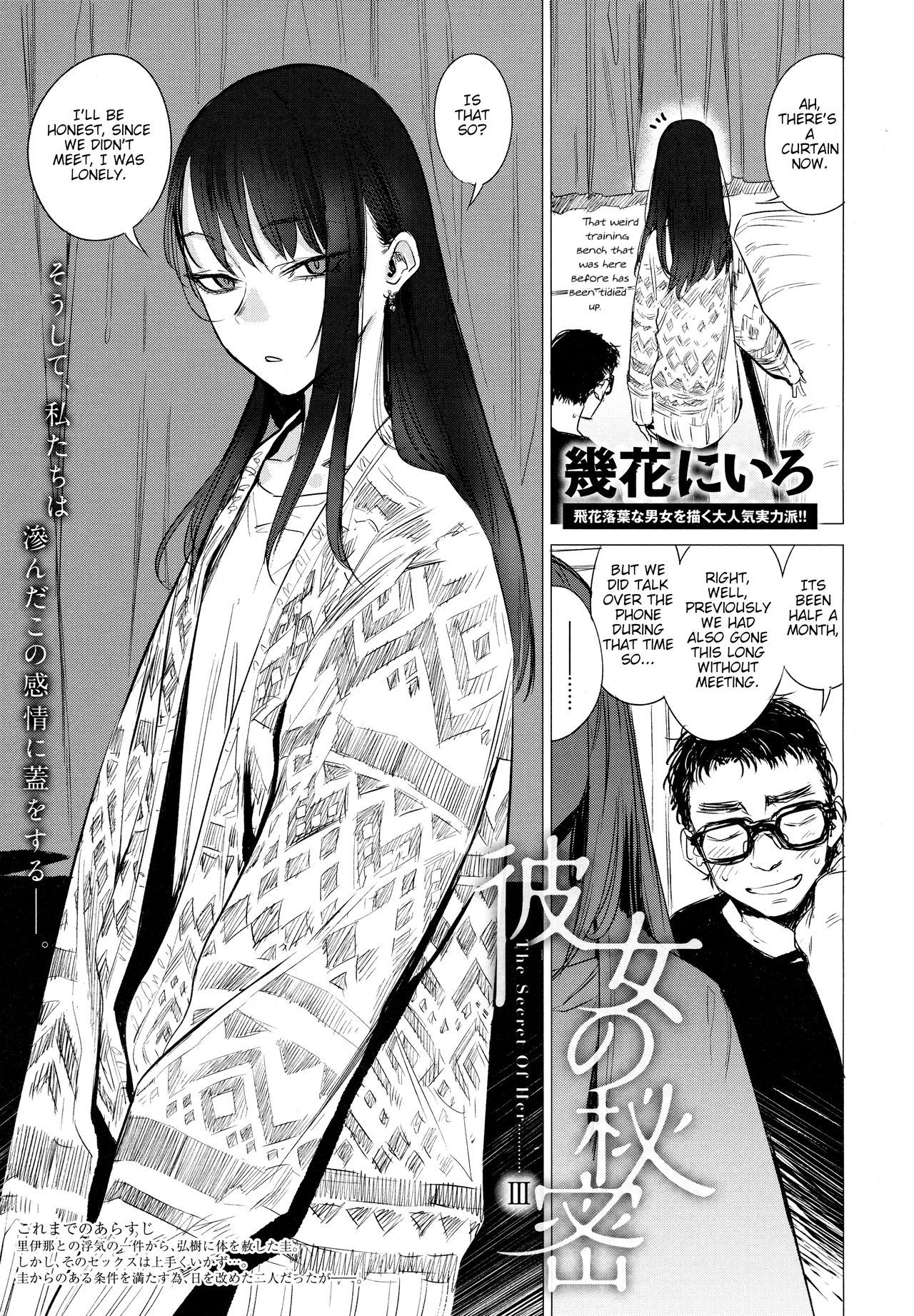 Kanojo no Himitsu III - The Secret of Her III cover
