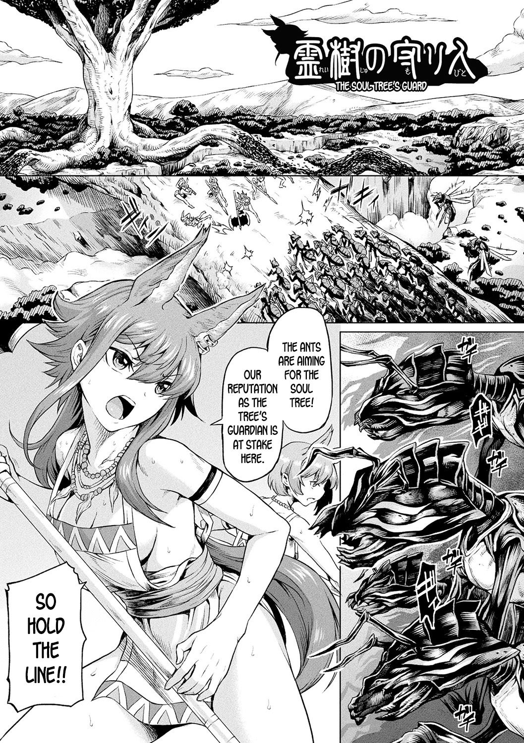 The Soul Tree's Guard cover