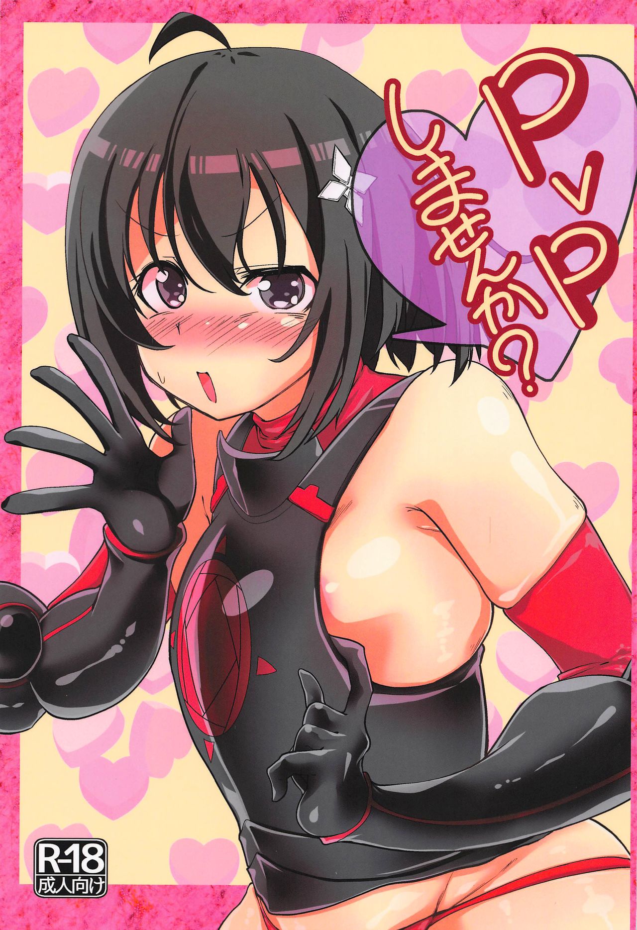 PvP Shimansen ka? cover