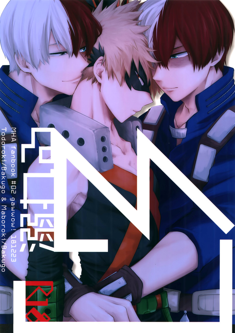 Oboreru Maboroshi cover