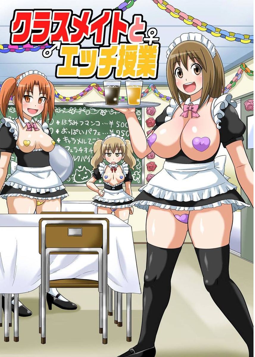 Classmate to Ecchi Jugyou Ch. 12 cover