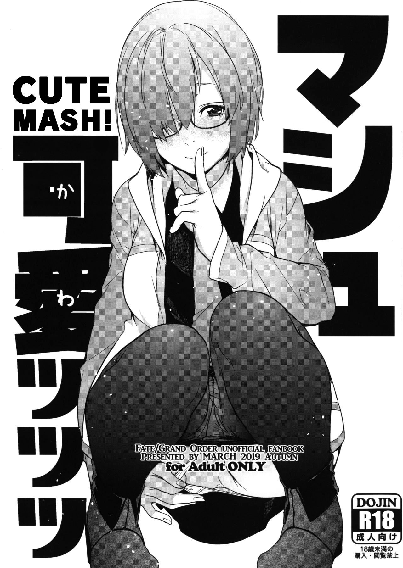 Cute Mash! cover