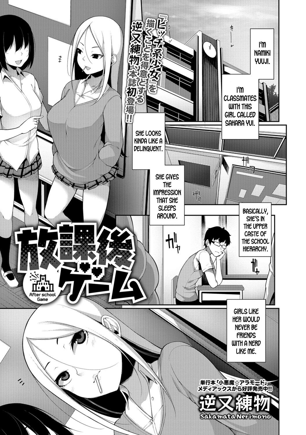 Houkago Game - After school Game cover