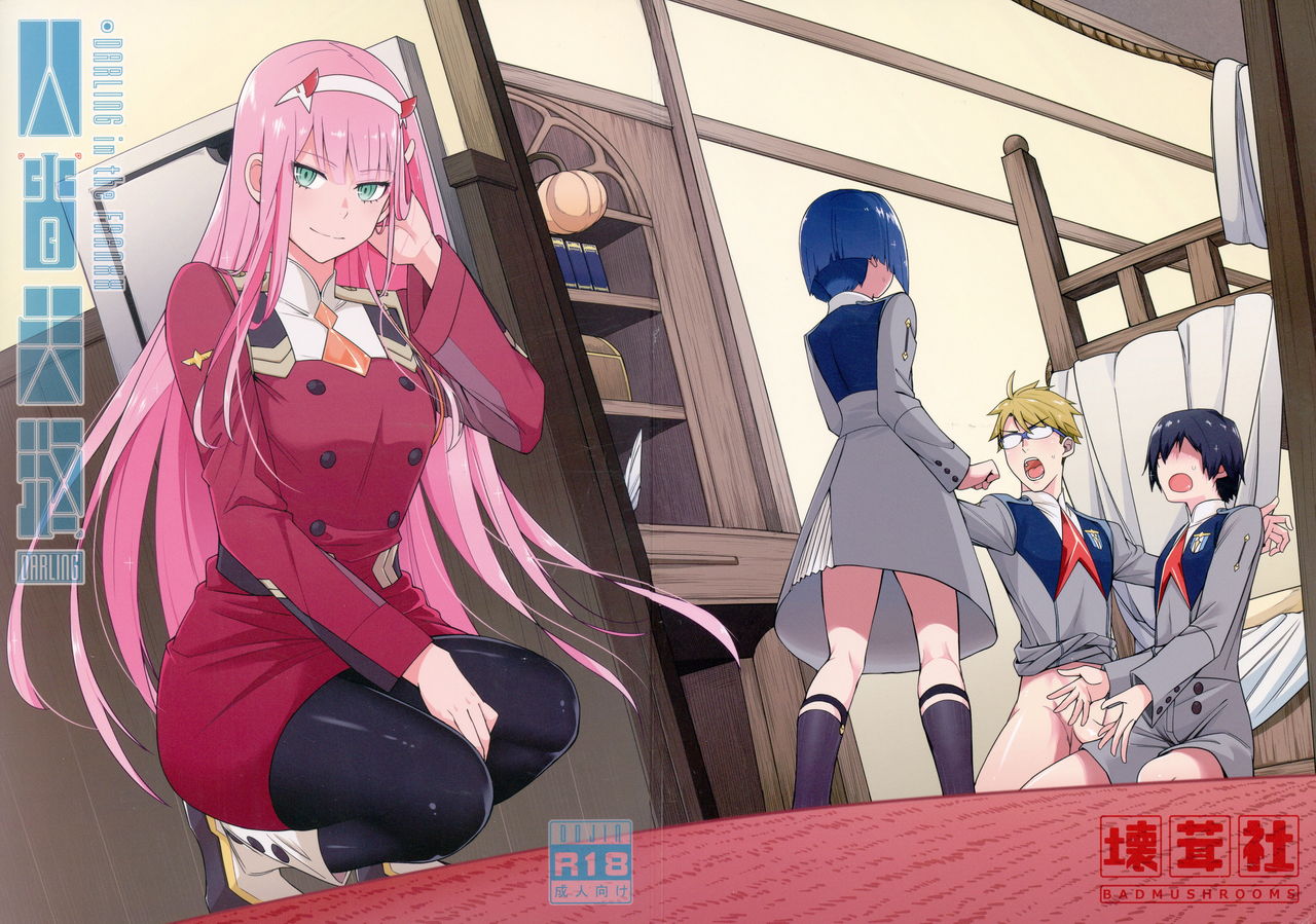 DARLING Ningen Shikkaku cover