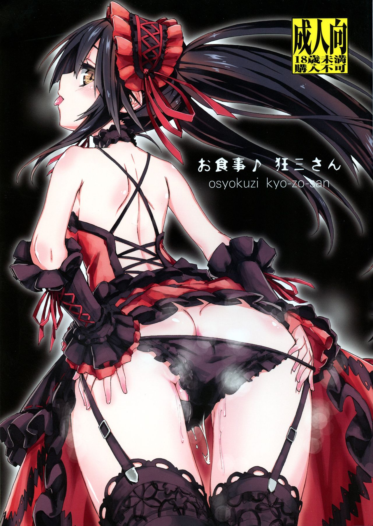 Oshokuji ♪ Shidou-san cover