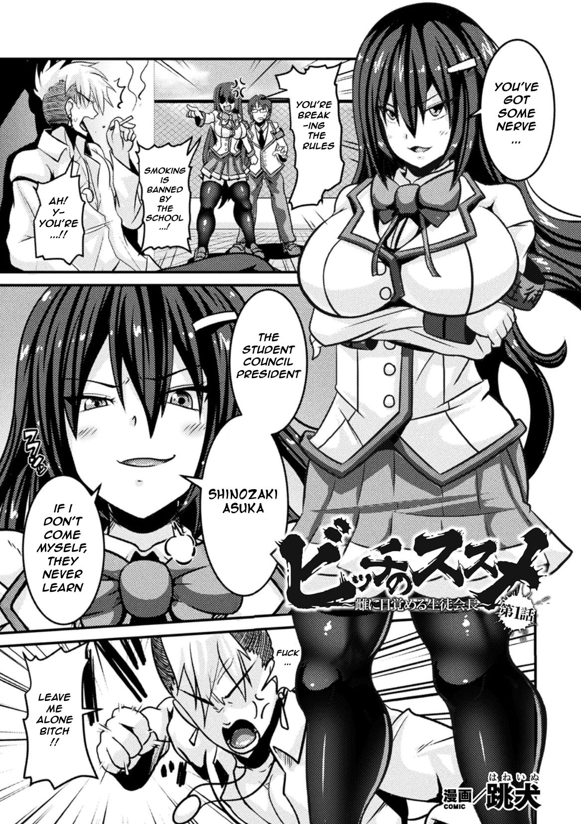 Advice to a Bitch ~ Student Council President Becomes a Woman ~ Vol 1 cover