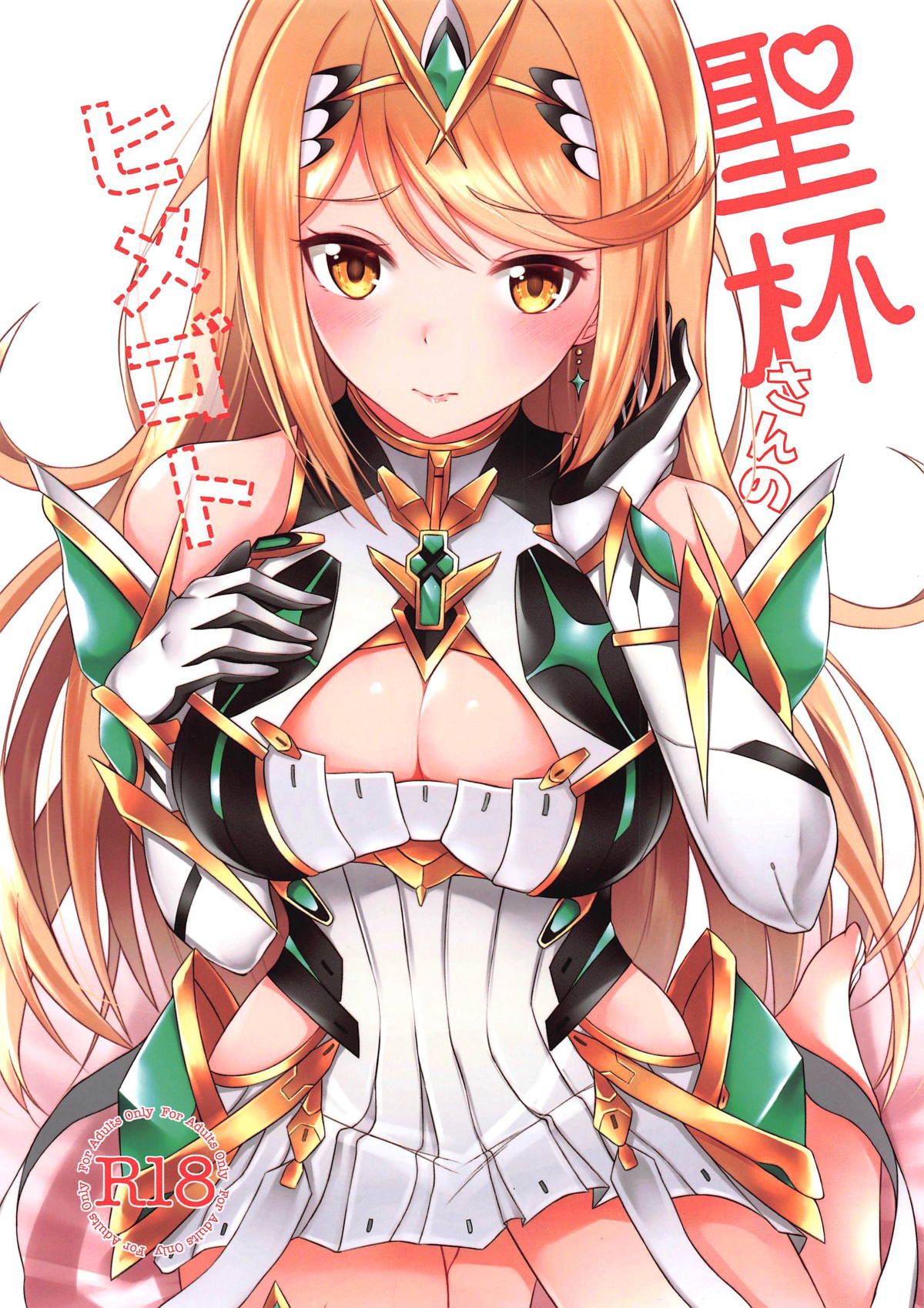 Mythra's Secret cover