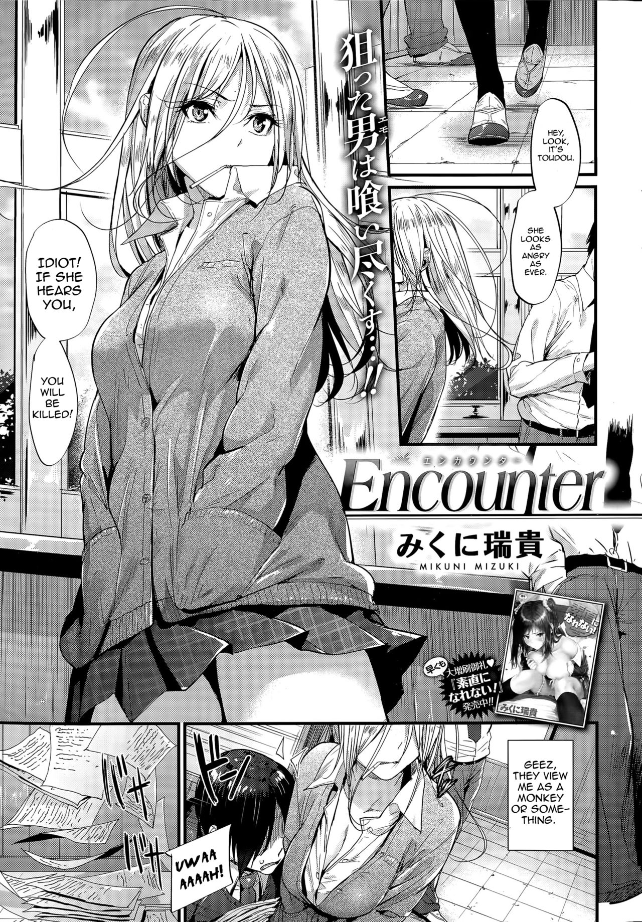 Encounter + Encounter Sonogo cover