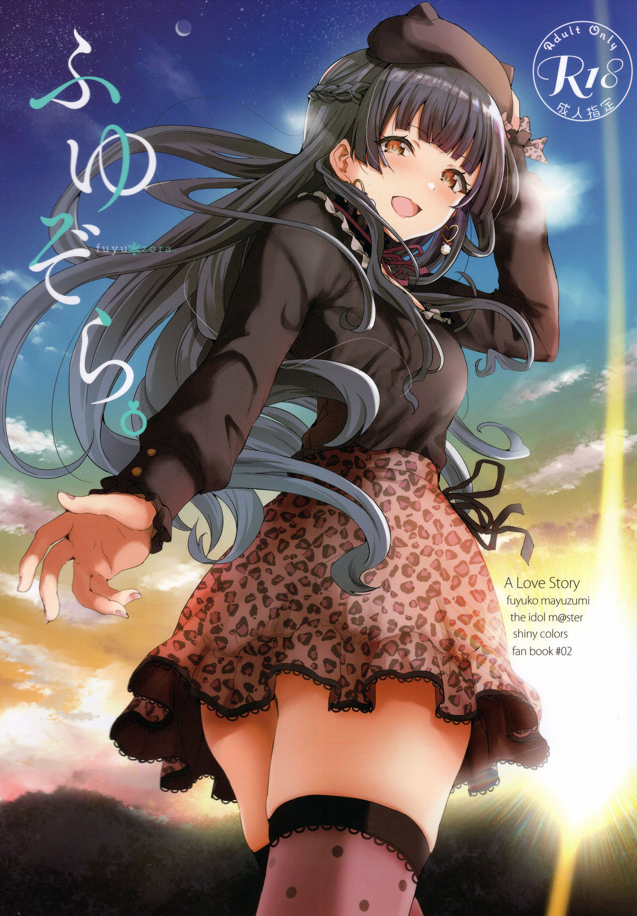 Fuyuzora. cover