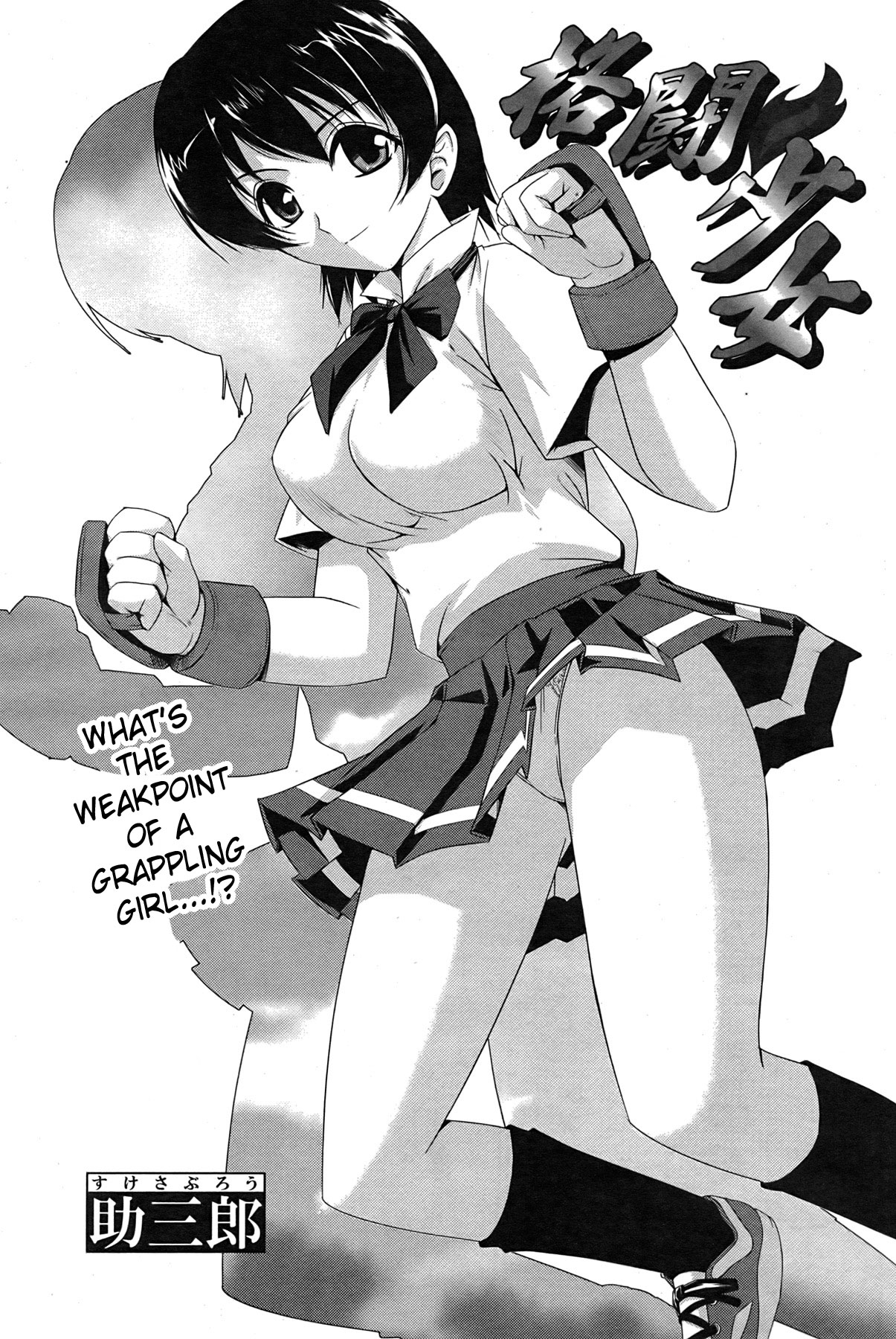 Grappling Girl cover