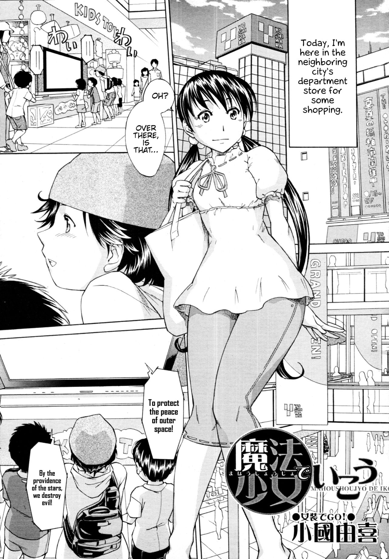 Mahou Shoujo de Ikou cover