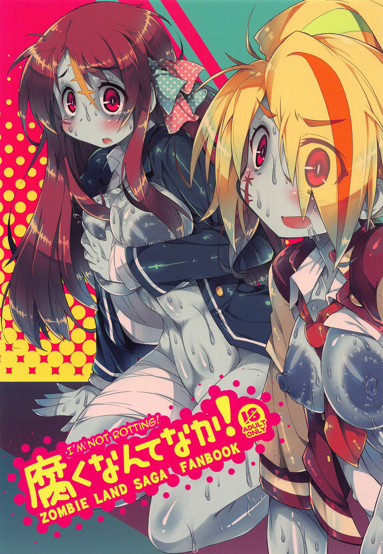 Kusaku Nante Naka! cover