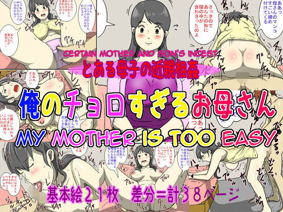 My Mother is Too Easy cover