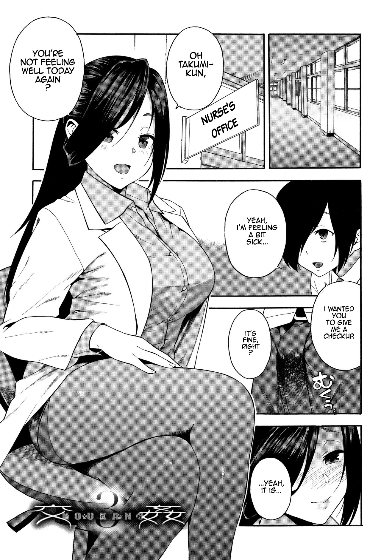 KOU-KAN 3 cover