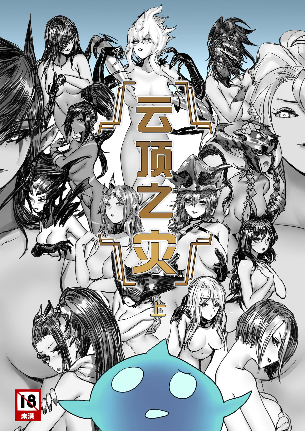 Disaster on TFT cover